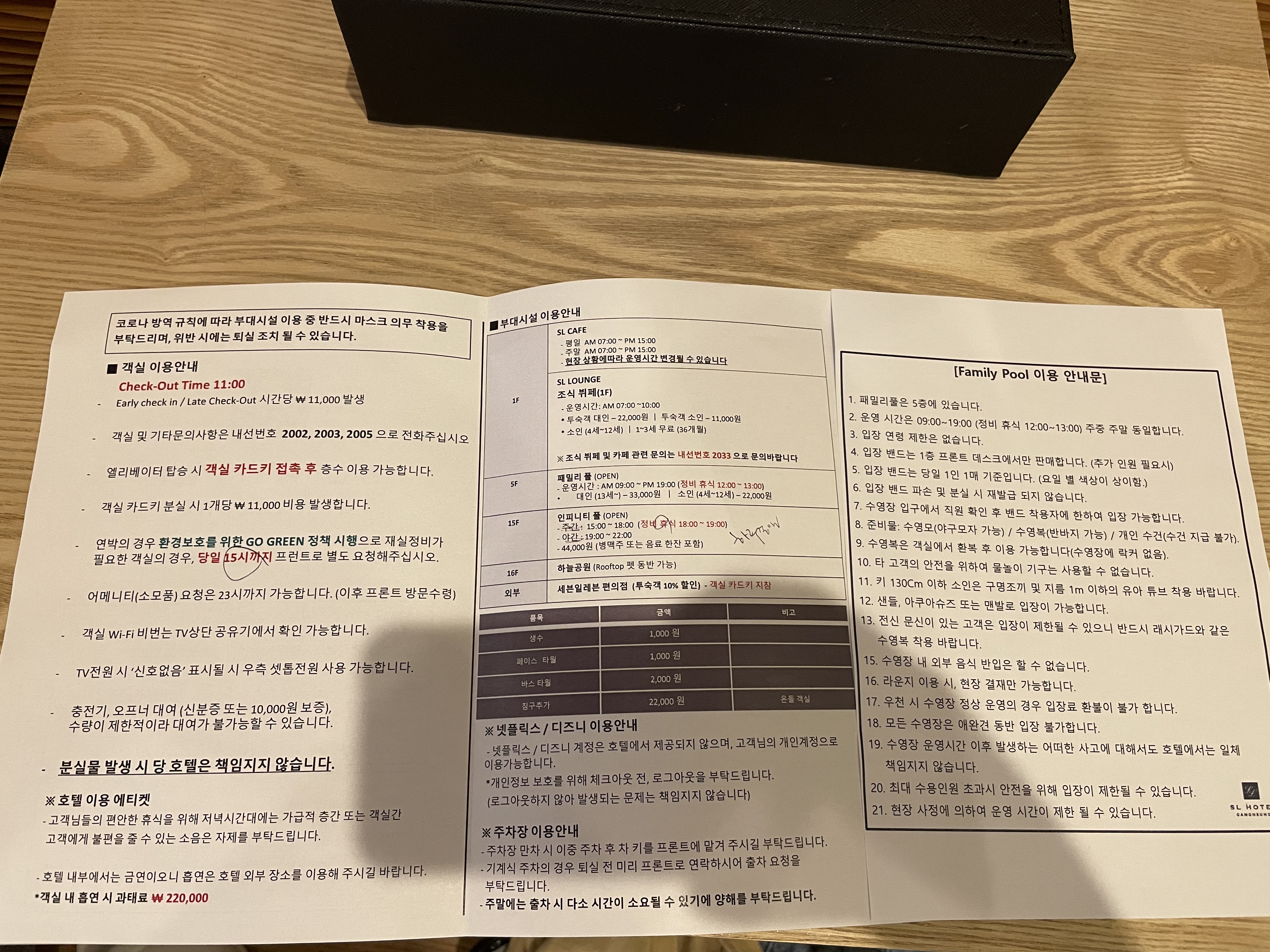 SL호텔 강릉 | 인터파크 투어 SL호텔 강릉