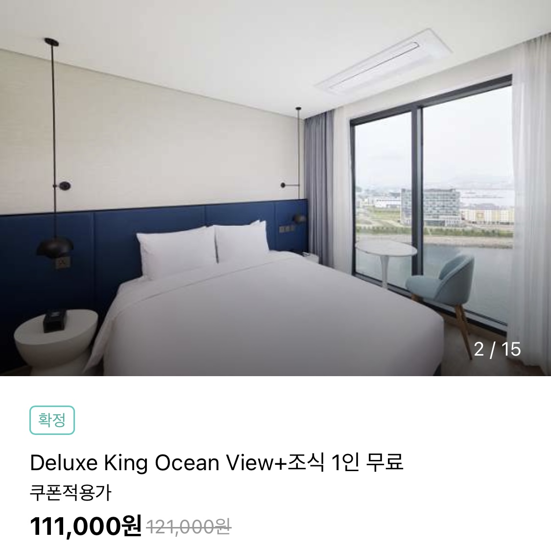 시타딘커넥트호텔 하리 부산 | NOL 인터파크투어